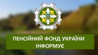 Які послуги в сфері пенсійного забезпечення можна отримати на порталі «Дія»
